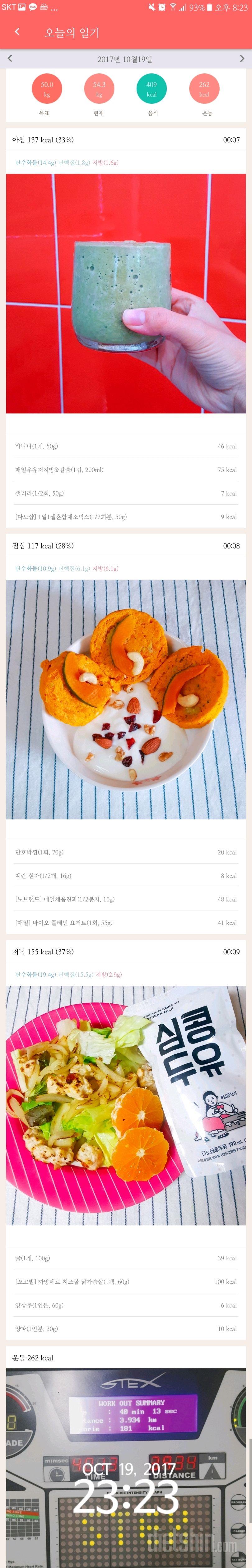 잘 챙겨 먹었다고 생각했는데 500칼로리 미만??