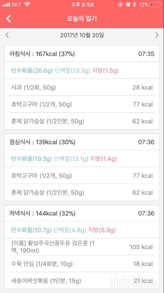 30일 1,000kcal 식단 16일차 성공!