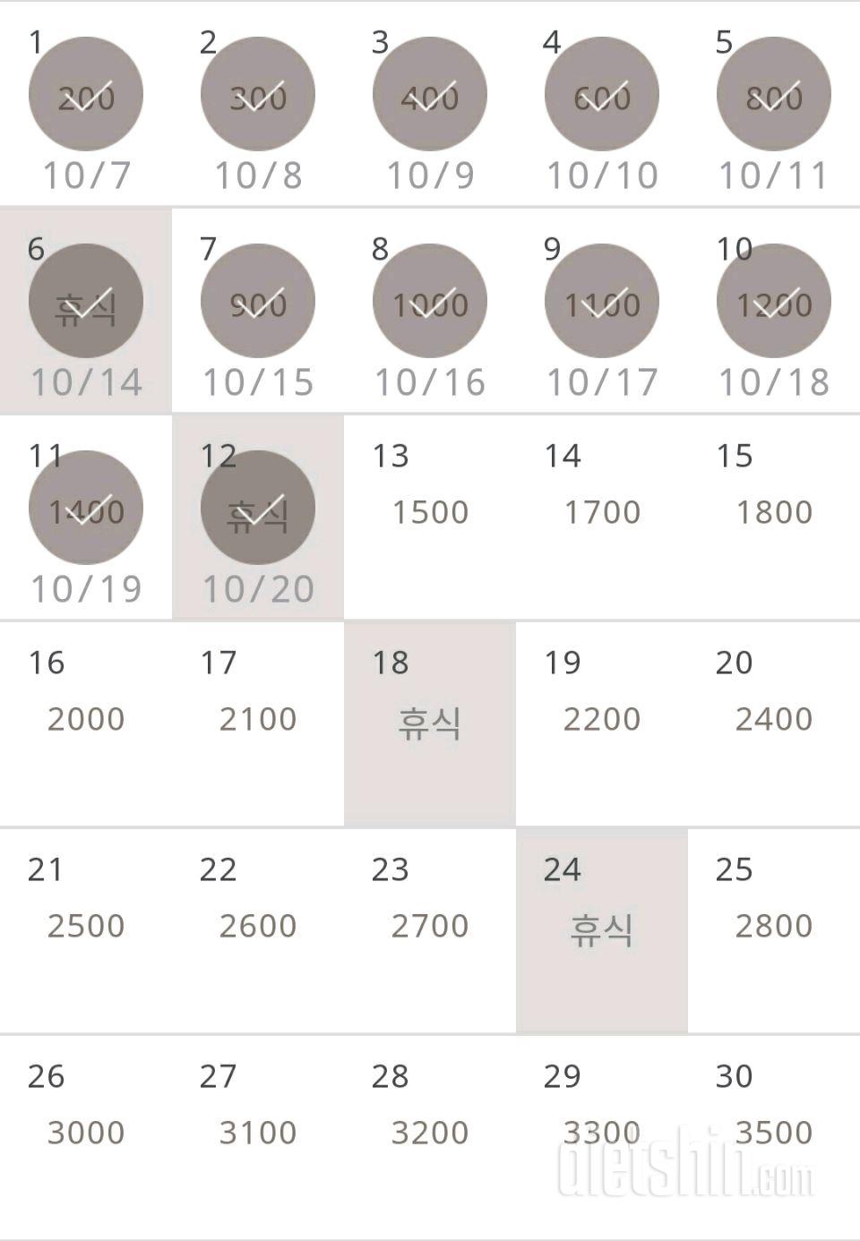 30일 줄넘기 12일차 성공!