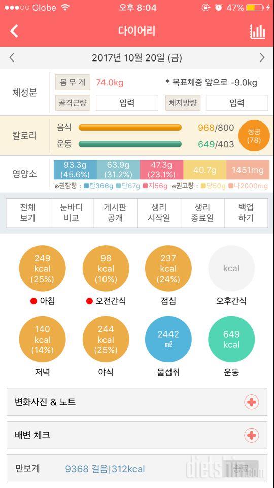 30일 1,000kcal 식단 2일차 성공!