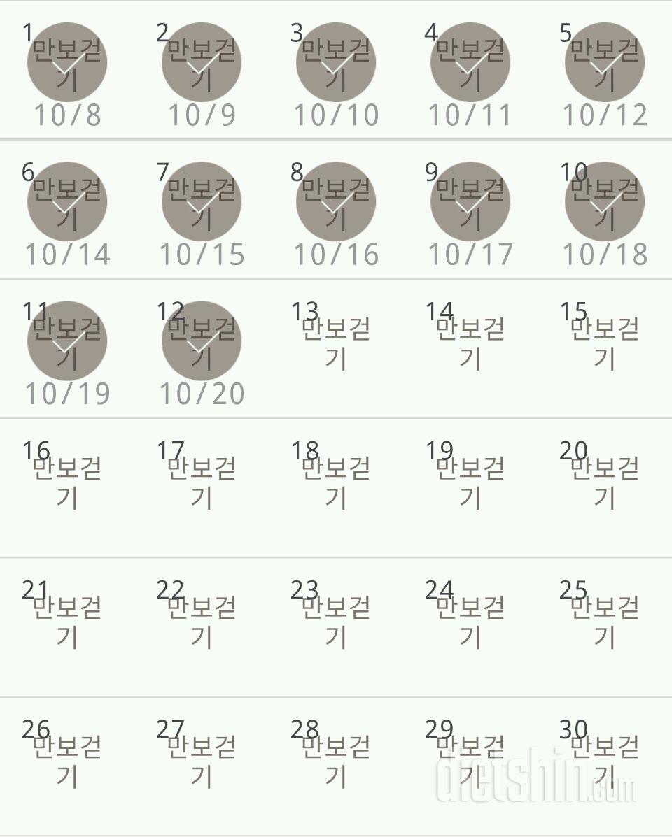 30일 만보 걷기 42일차 성공!