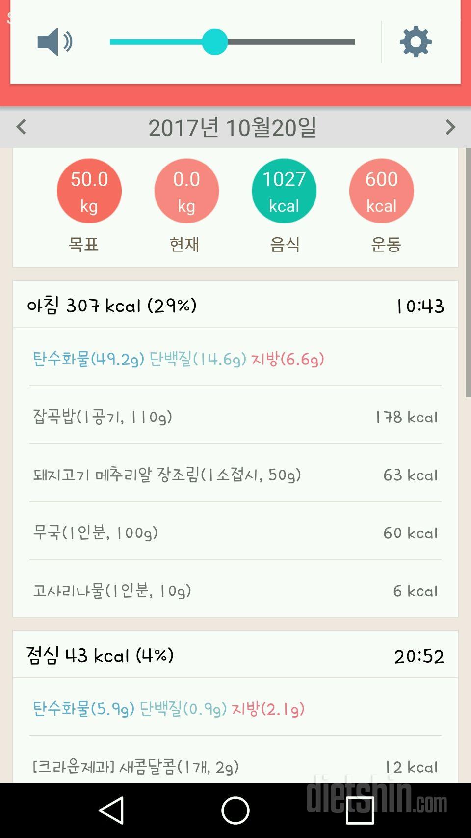 30일 1,000kcal 식단 42일차 성공!