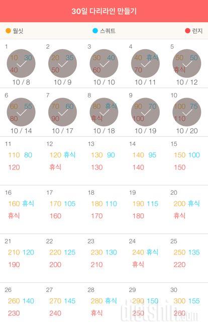 30일 다리라인 만들기 40일차 성공!