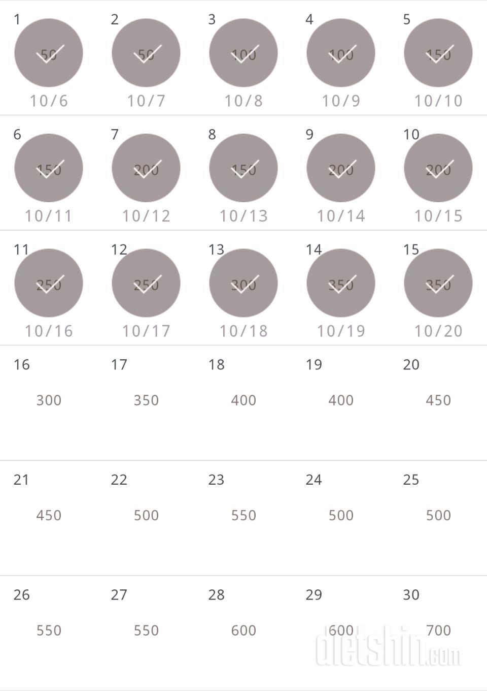 30일 점핑잭 45일차 성공!