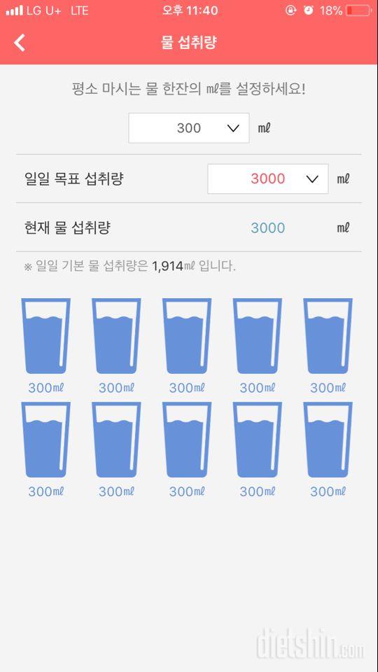 30일 하루 2L 물마시기 39일차 성공!