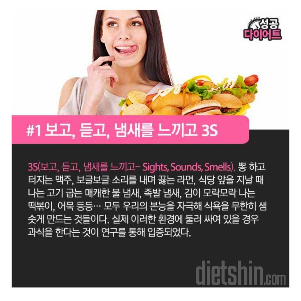 [이벤트]나를 살찌우는 8가지