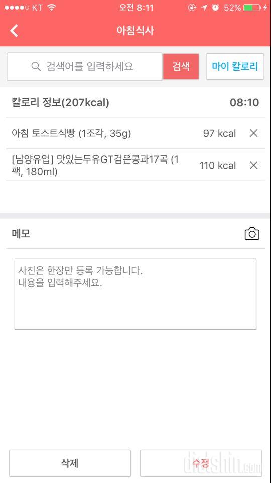 30일 아침먹기 10일차 성공!