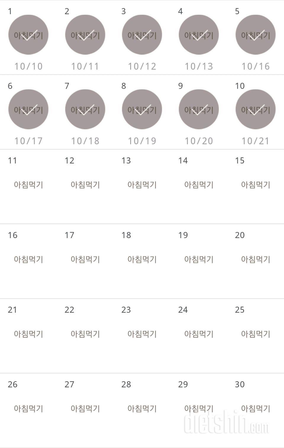 30일 아침먹기 40일차 성공!