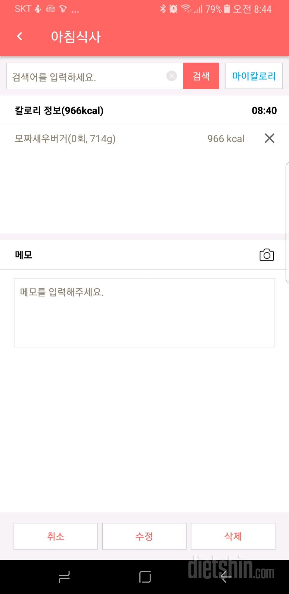 30일 아침먹기 40일차 성공!