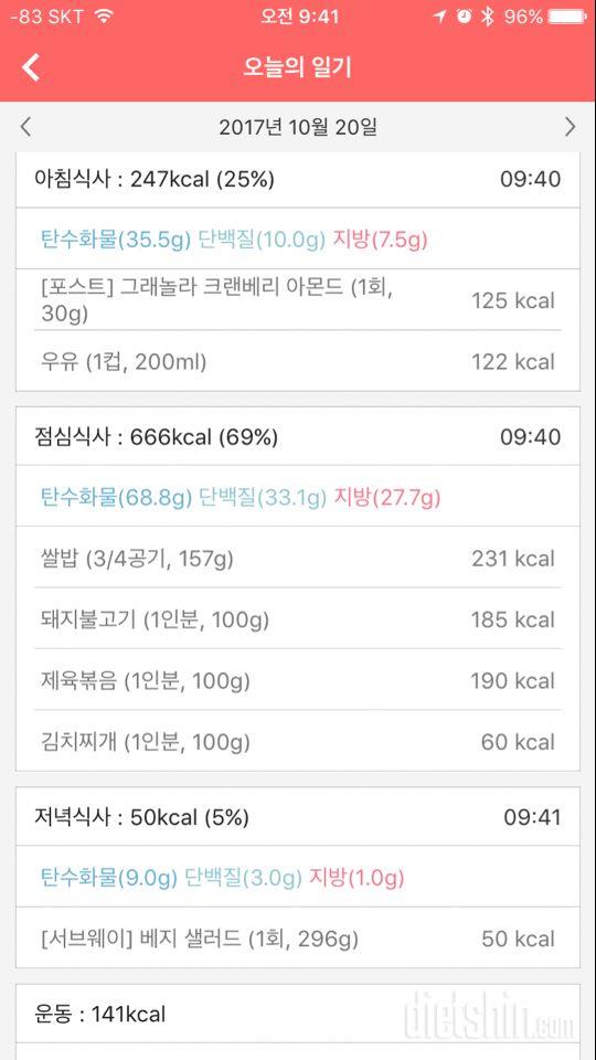 30일 아침먹기 165일차 성공!