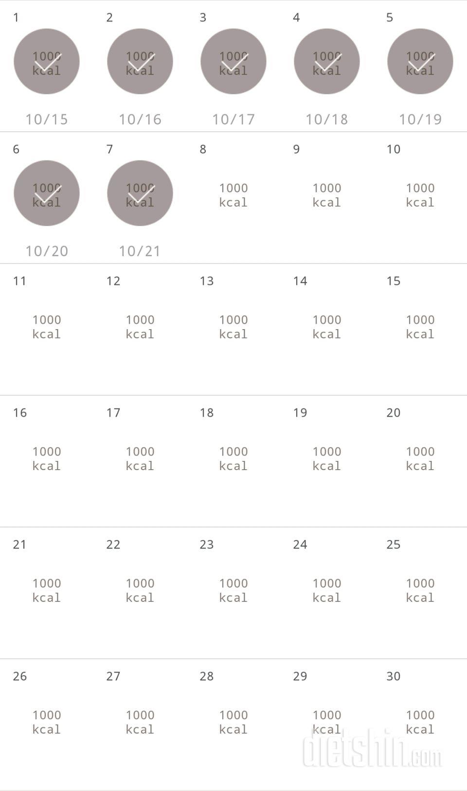 30일 1,000kcal 식단 37일차 성공!