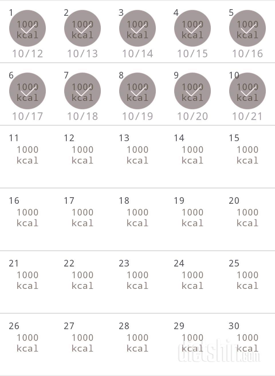 30일 1,000kcal 식단 10일차 성공!