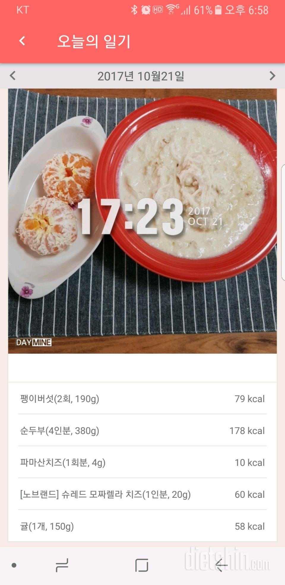 30일 야식끊기 275일차 성공!