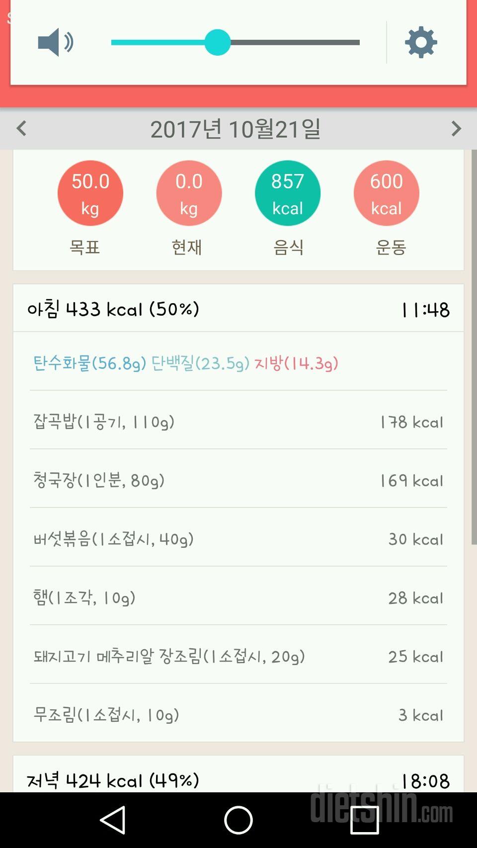 30일 아침먹기 71일차 성공!