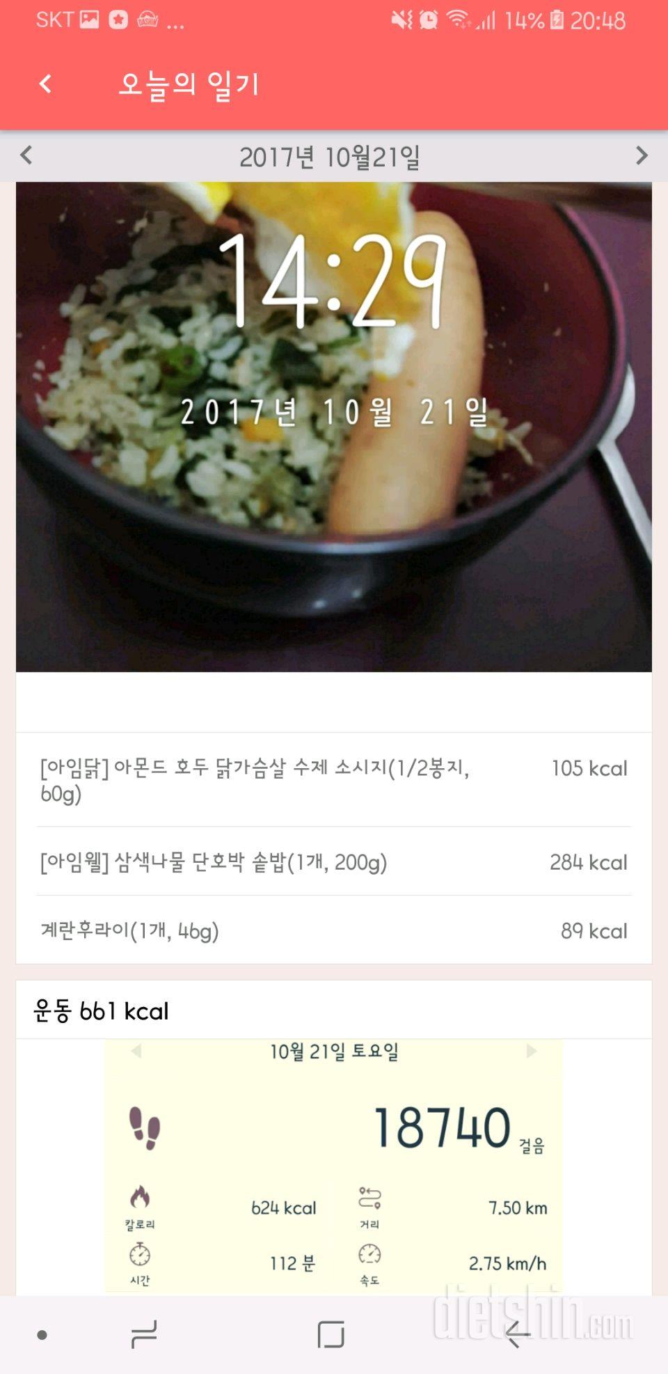 30일 1,000kcal 식단 51일차 성공!