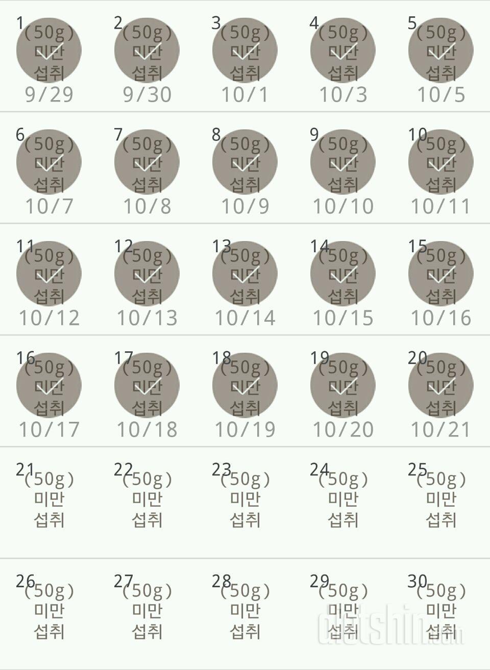 30일 당줄이기 50일차 성공!