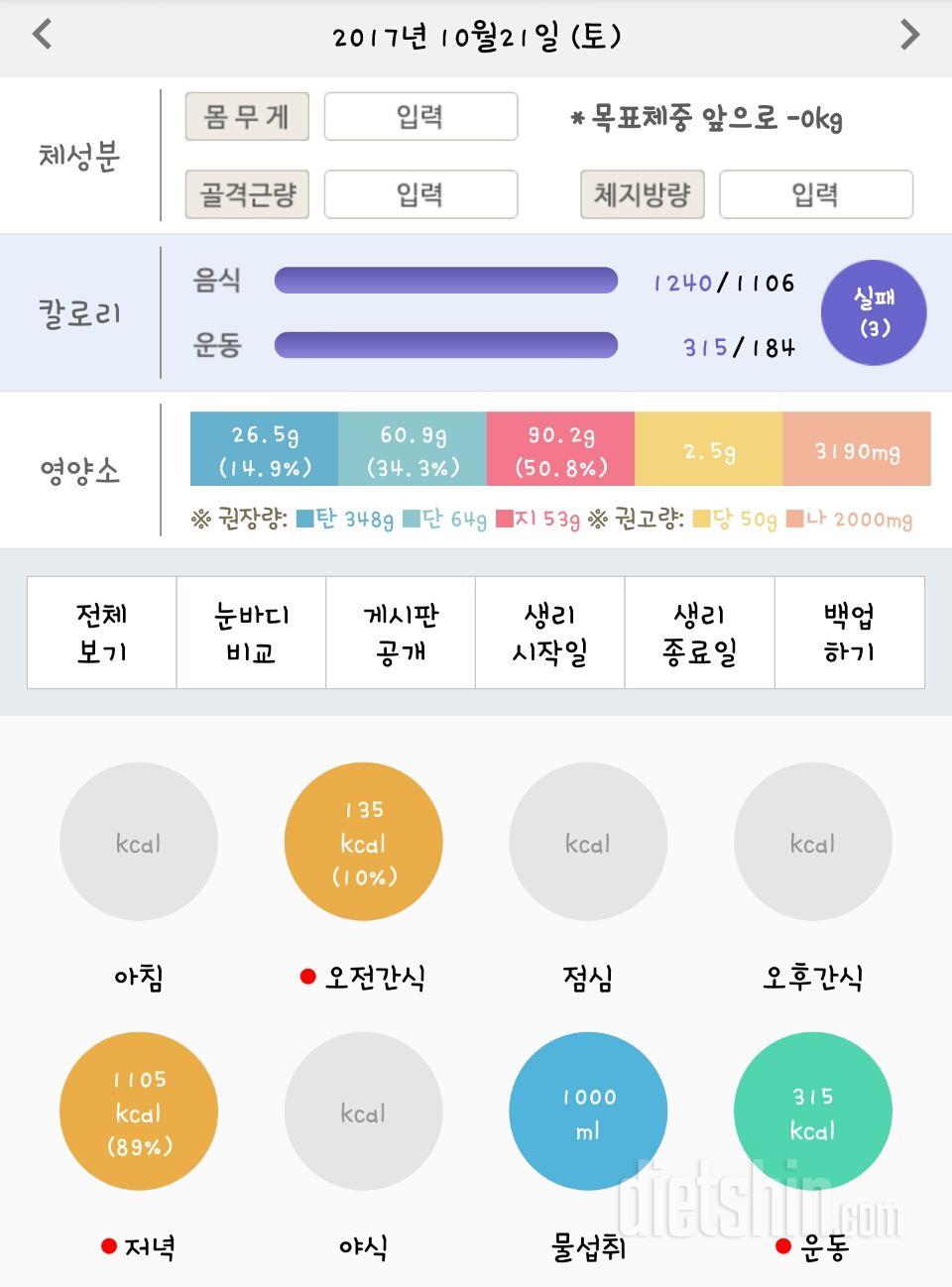 30일 당줄이기 50일차 성공!