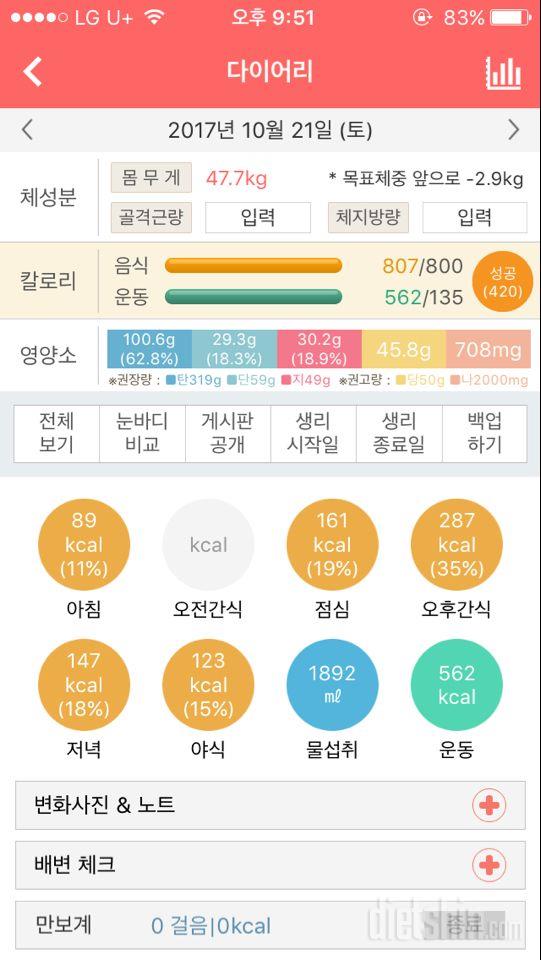 10월 21일 토요일