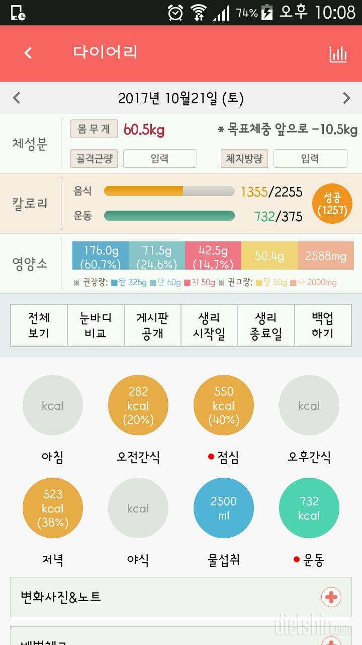 30일 하루 2L 물마시기 15일차 성공!