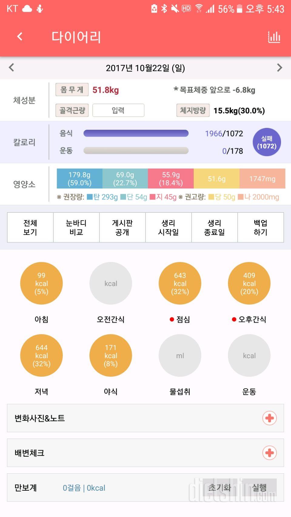 30일 야식끊기 1일차 성공!