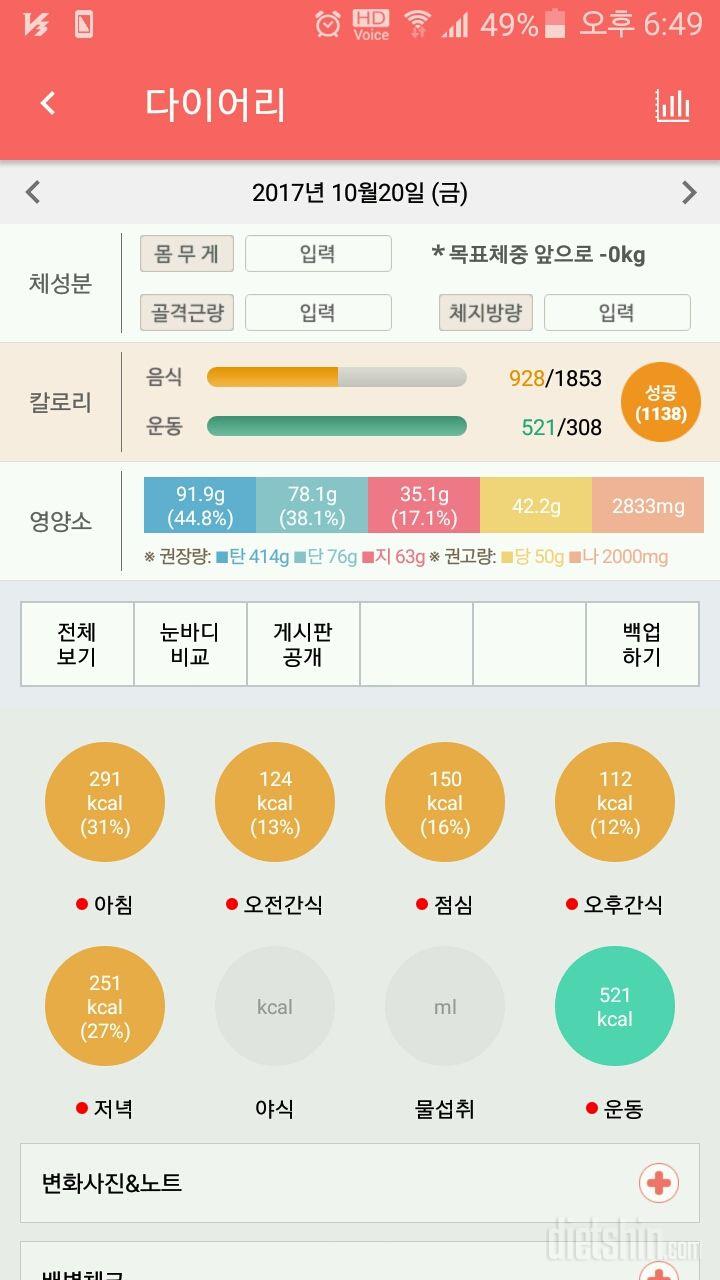 단백질섭취량을 줄이고 탄수화물섭취량을 좀 늘릴까요?