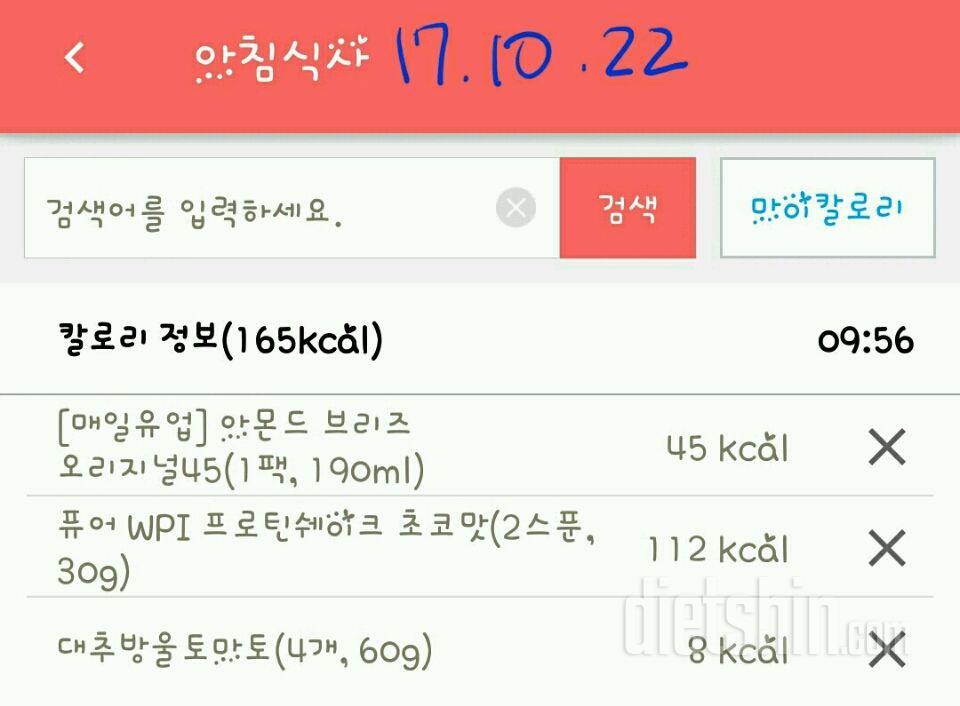 30일 아침먹기 104일차 성공!