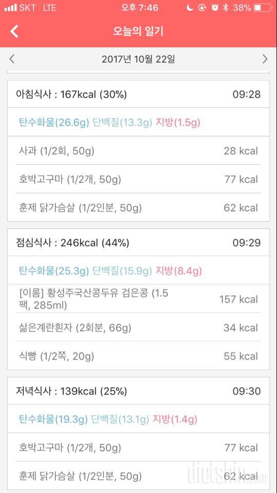 30일 1,000kcal 식단 18일차 성공!