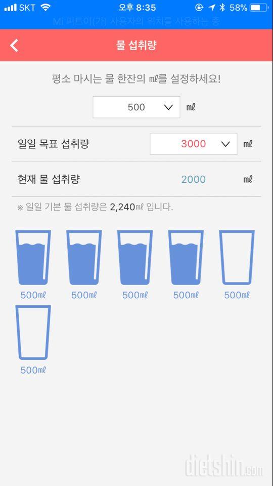 30일 하루 2L 물마시기 7일차 성공!