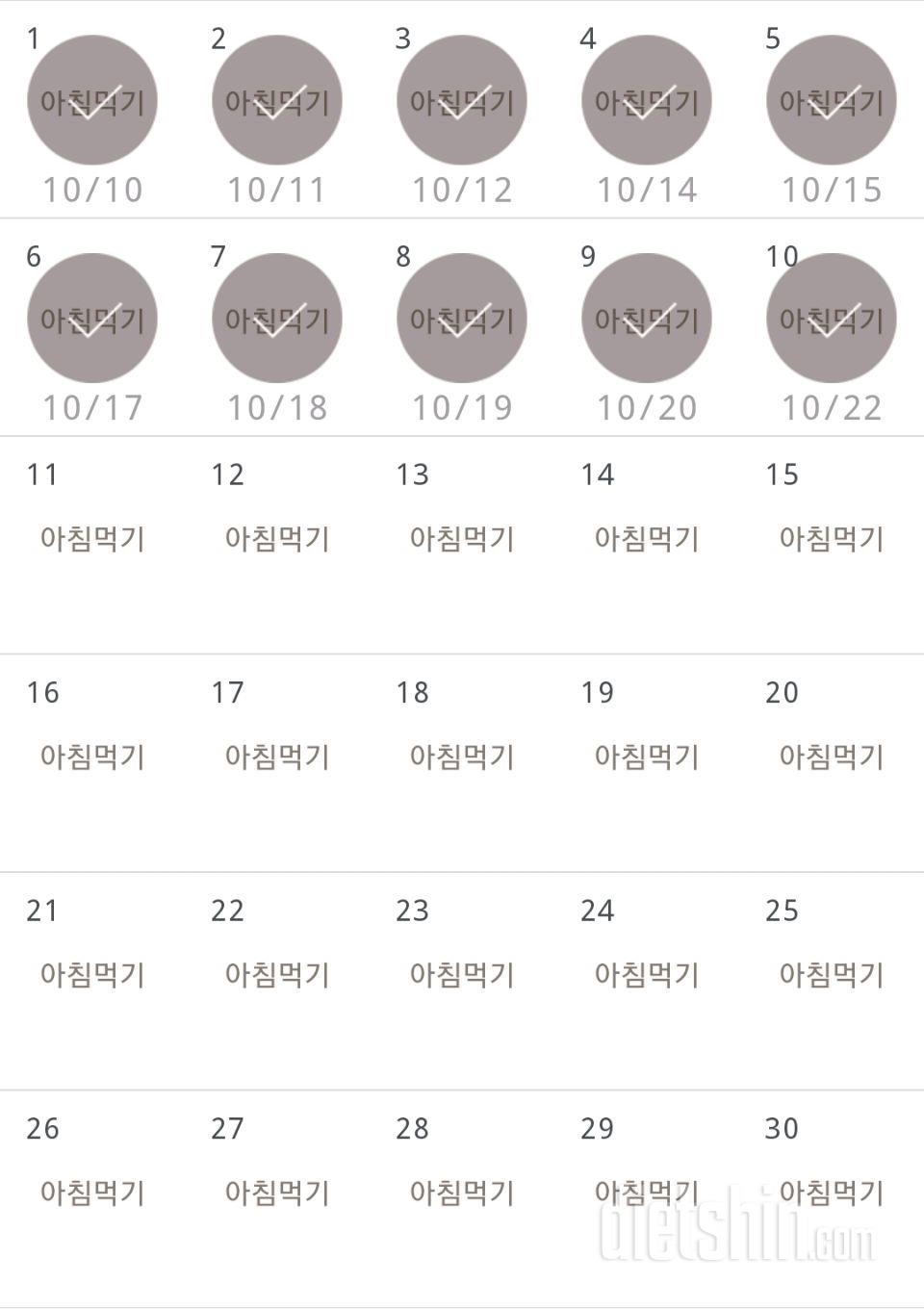 30일 아침먹기 40일차 성공!