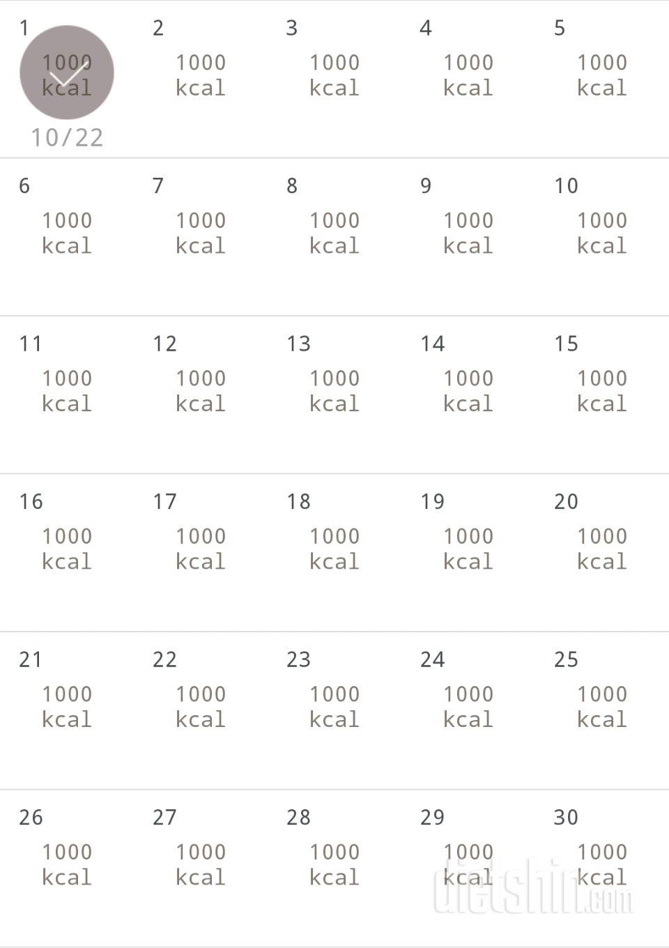 30일 1,000kcal 식단 31일차 성공!