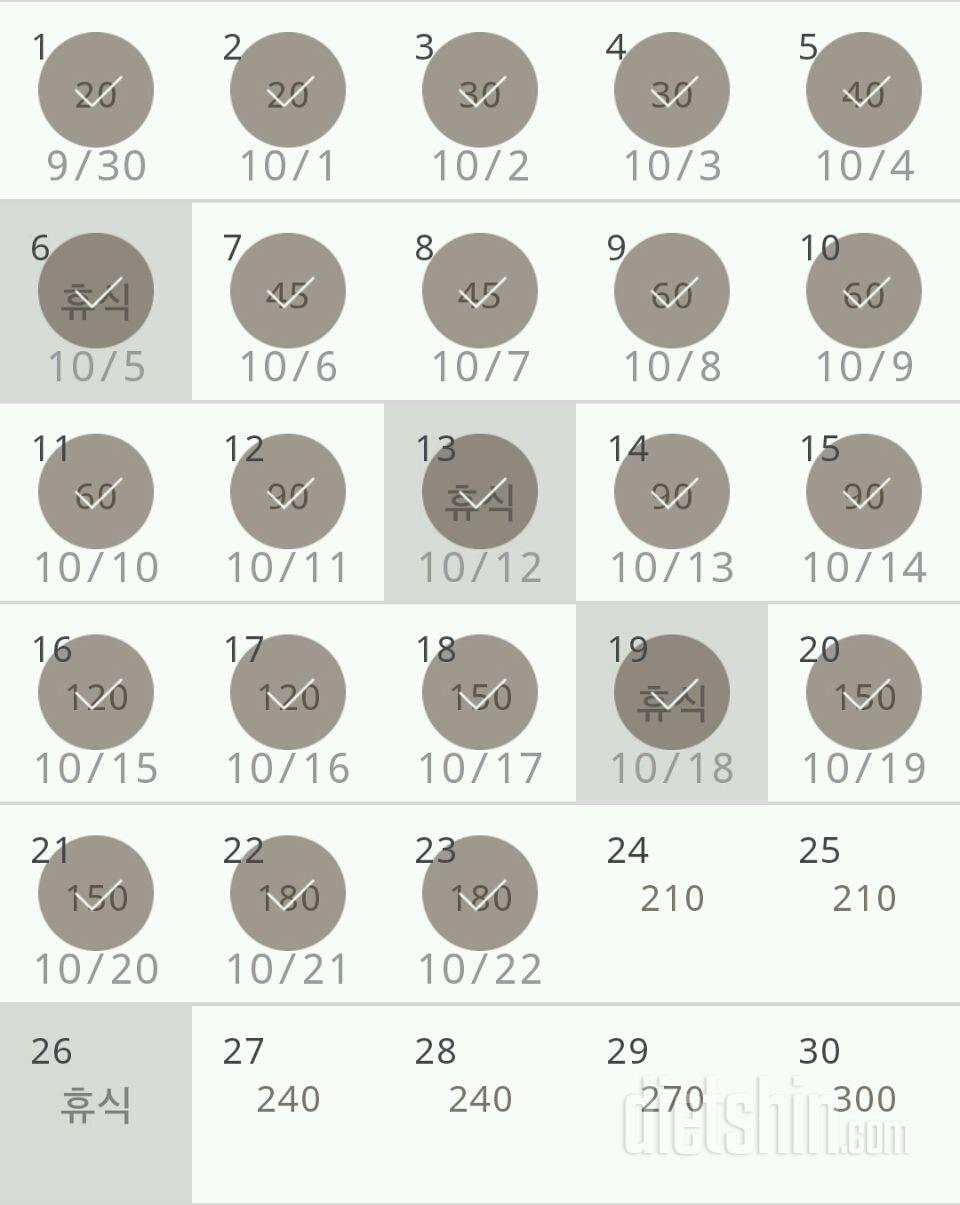 30일 플랭크 83일차 성공!