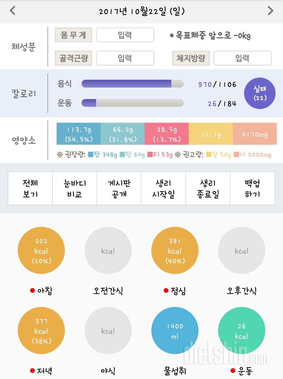 30일 당줄이기 51일차 성공!