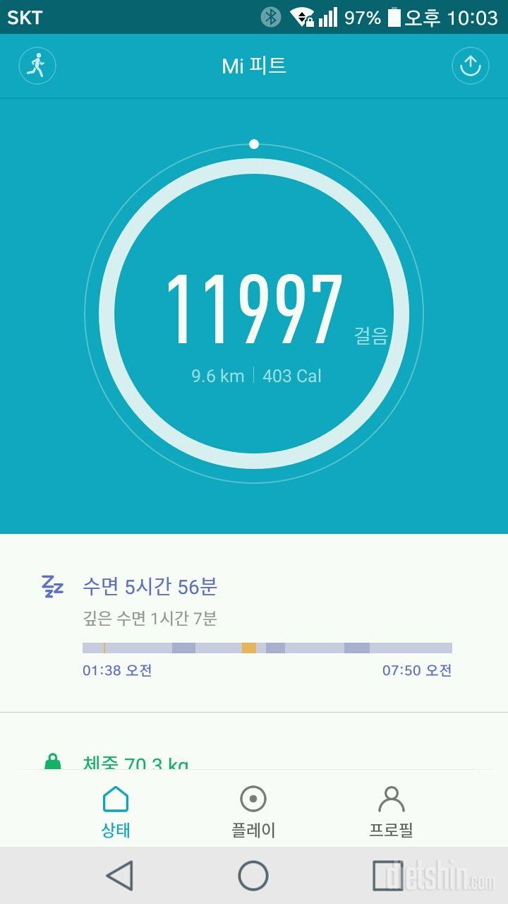 30일 만보 걷기 13일차 성공!