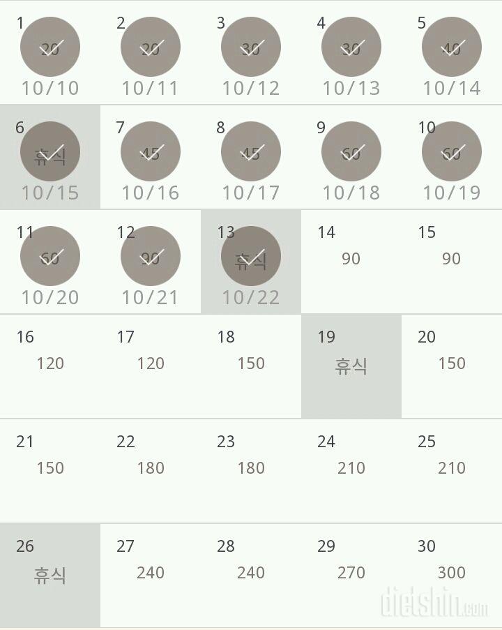 30일 플랭크 13일차 성공!