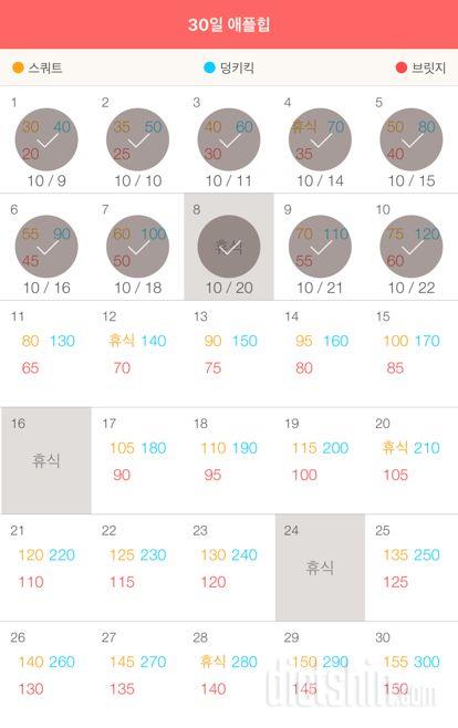 30일 애플힙 40일차 성공!