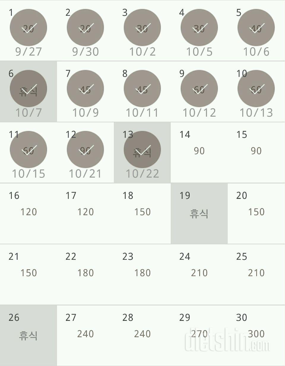 30일 플랭크 43일차 성공!