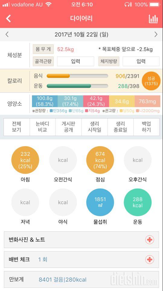 30일 당줄이기 56일차 성공!