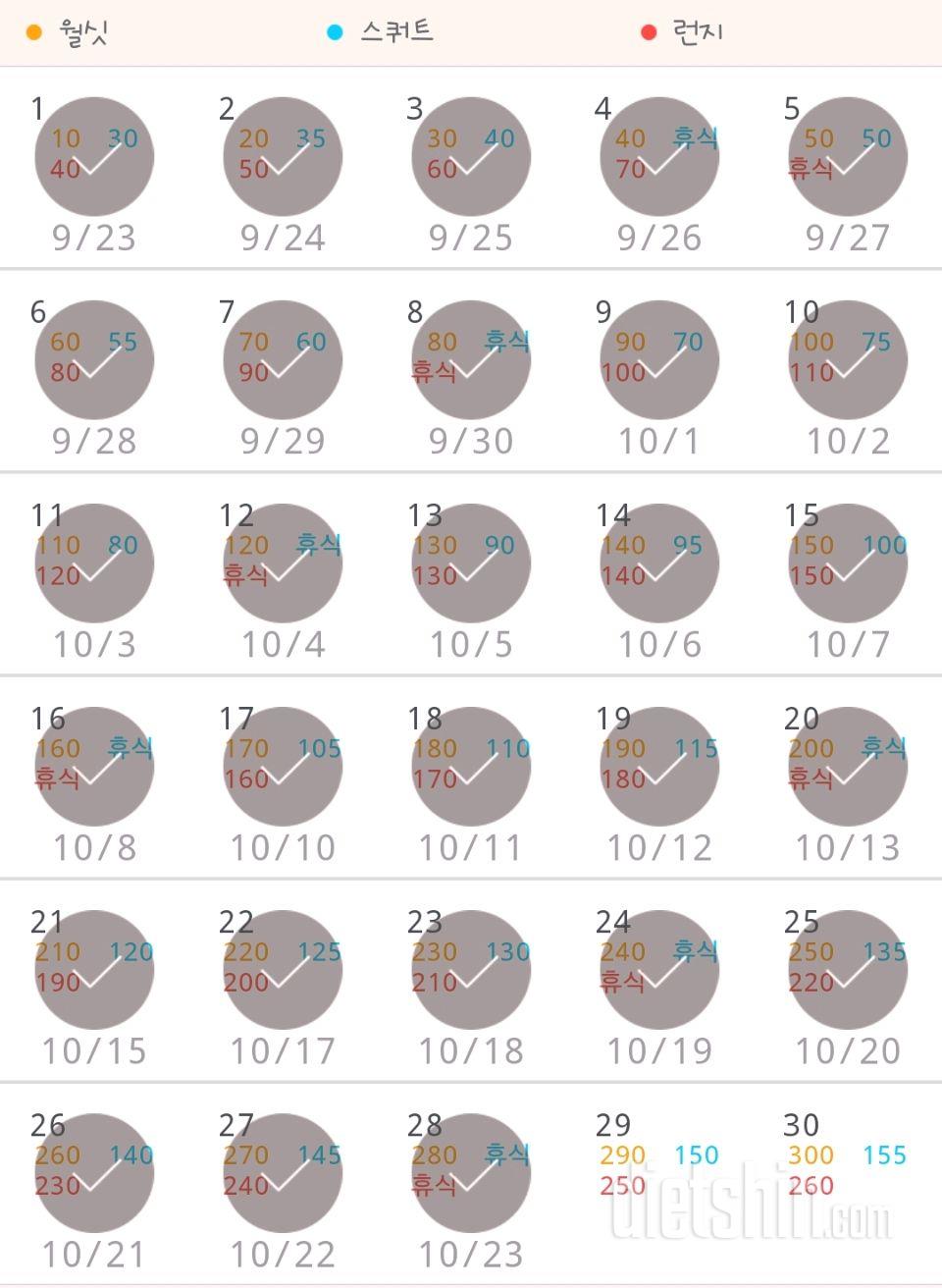 30일 다리라인 만들기 58일차 성공!