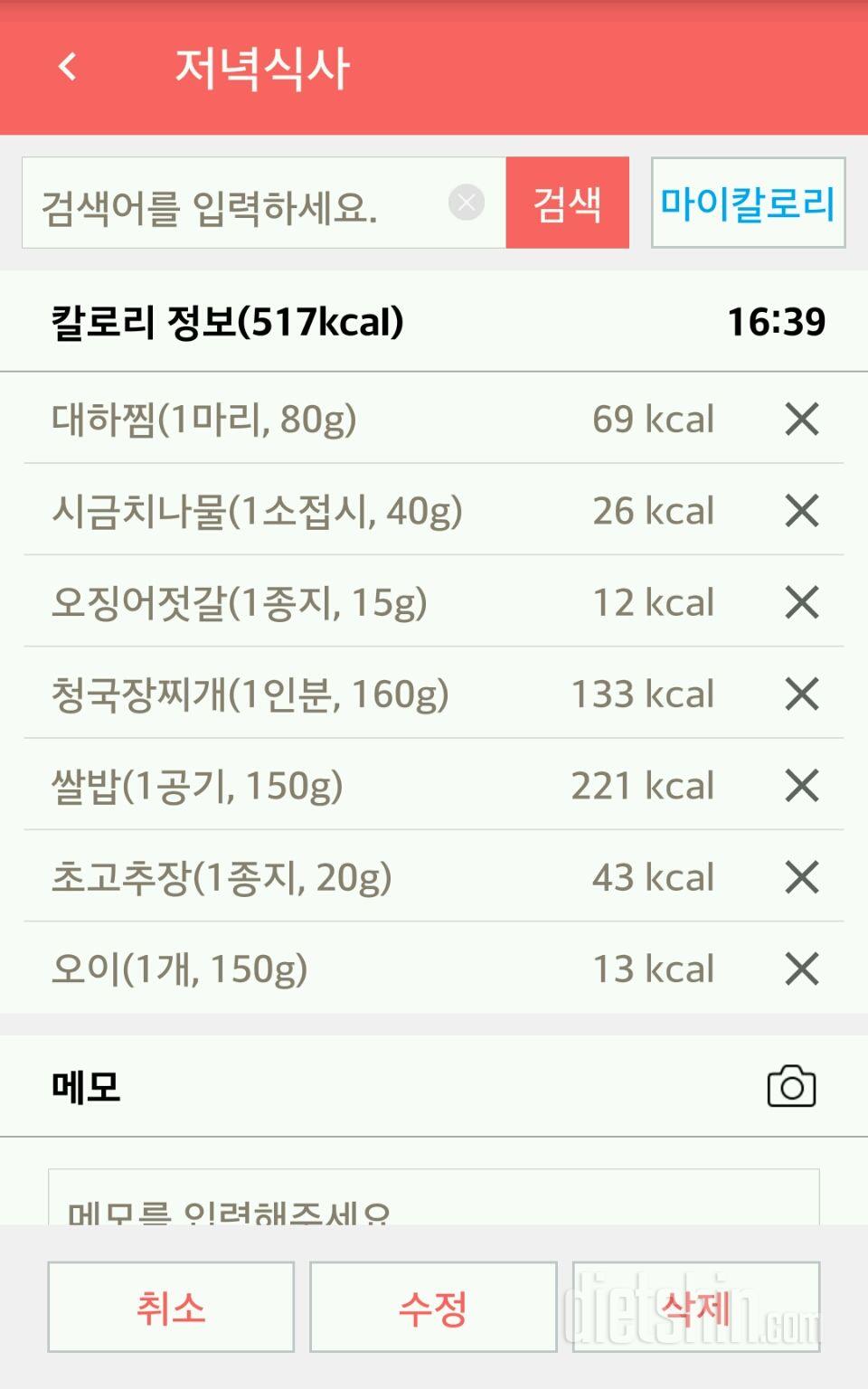 30일 야식끊기 54일차 성공!