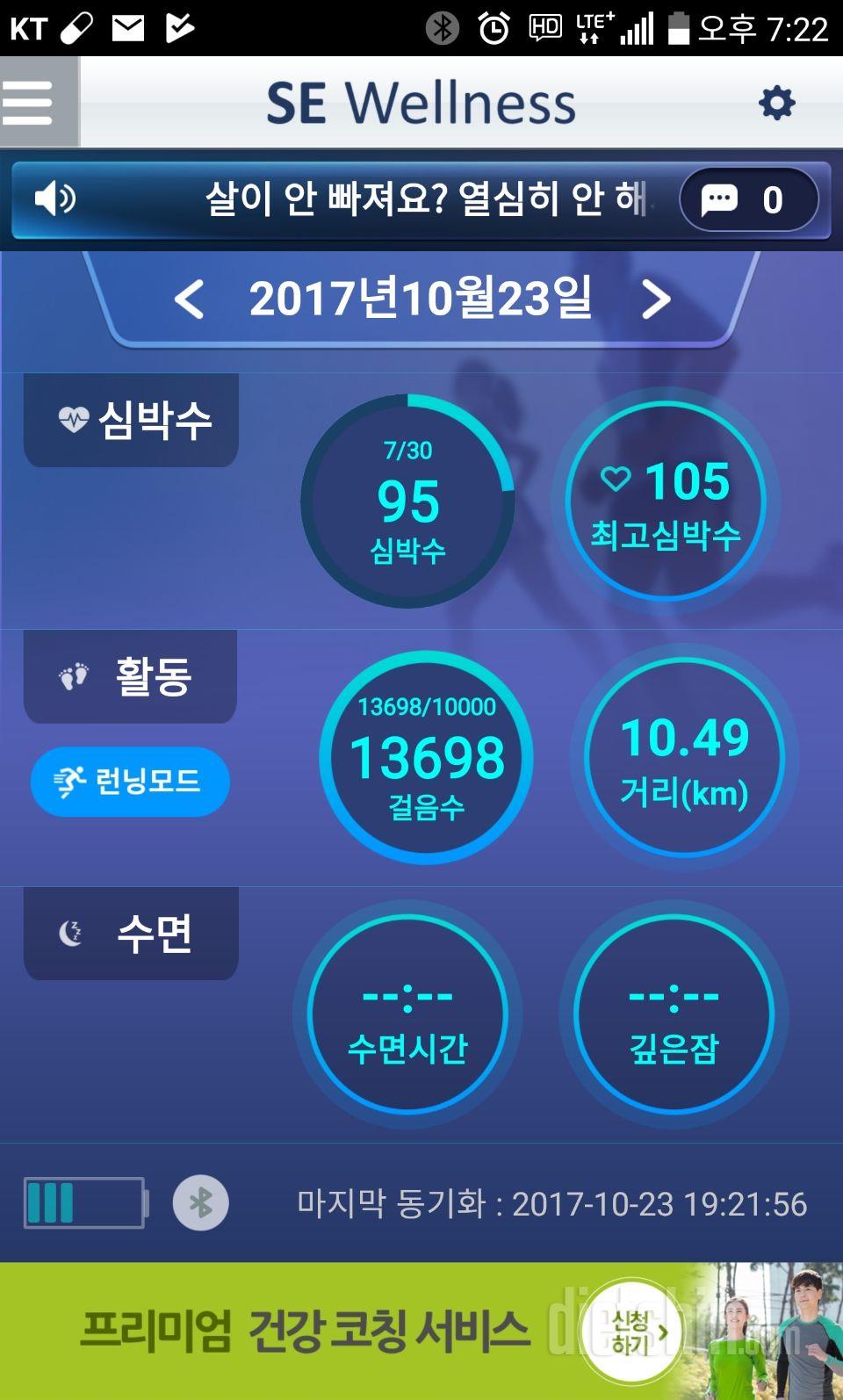  [다신 9기 운동미션] 3일차 등록 완료