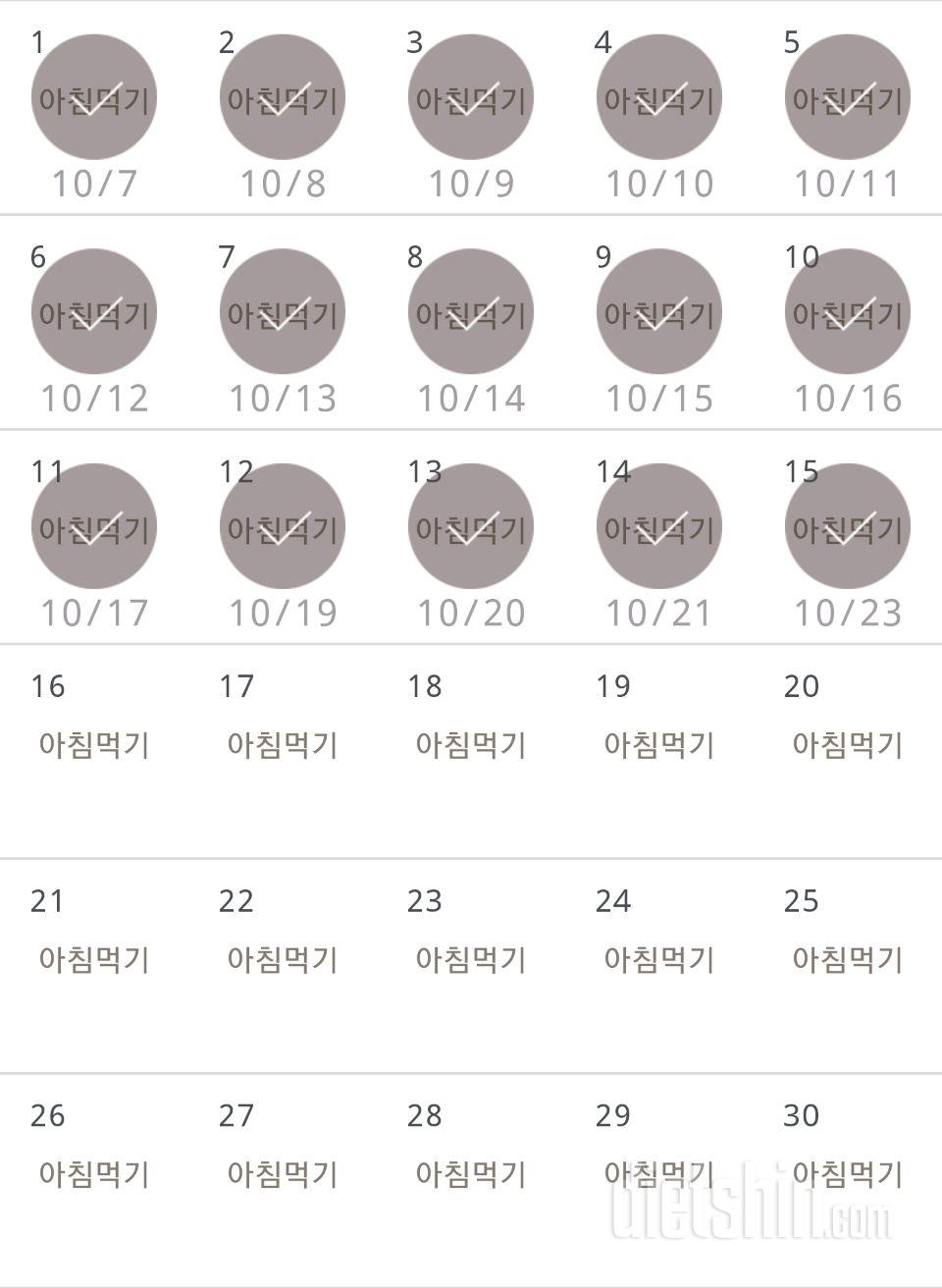 30일 아침먹기 75일차 성공!