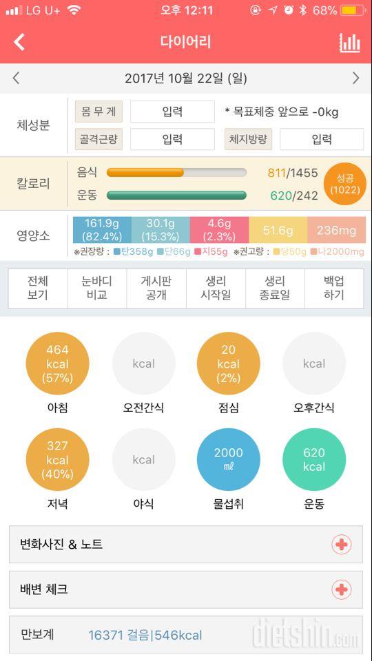 30일 하루 2L 물마시기 6일차 성공!