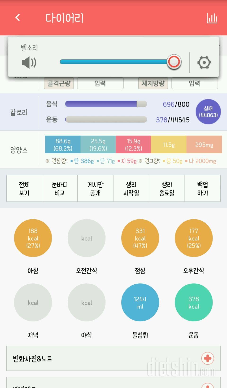 왜 다..실패로 뜨는 거죠ㅠ 뭘 잘못한건가