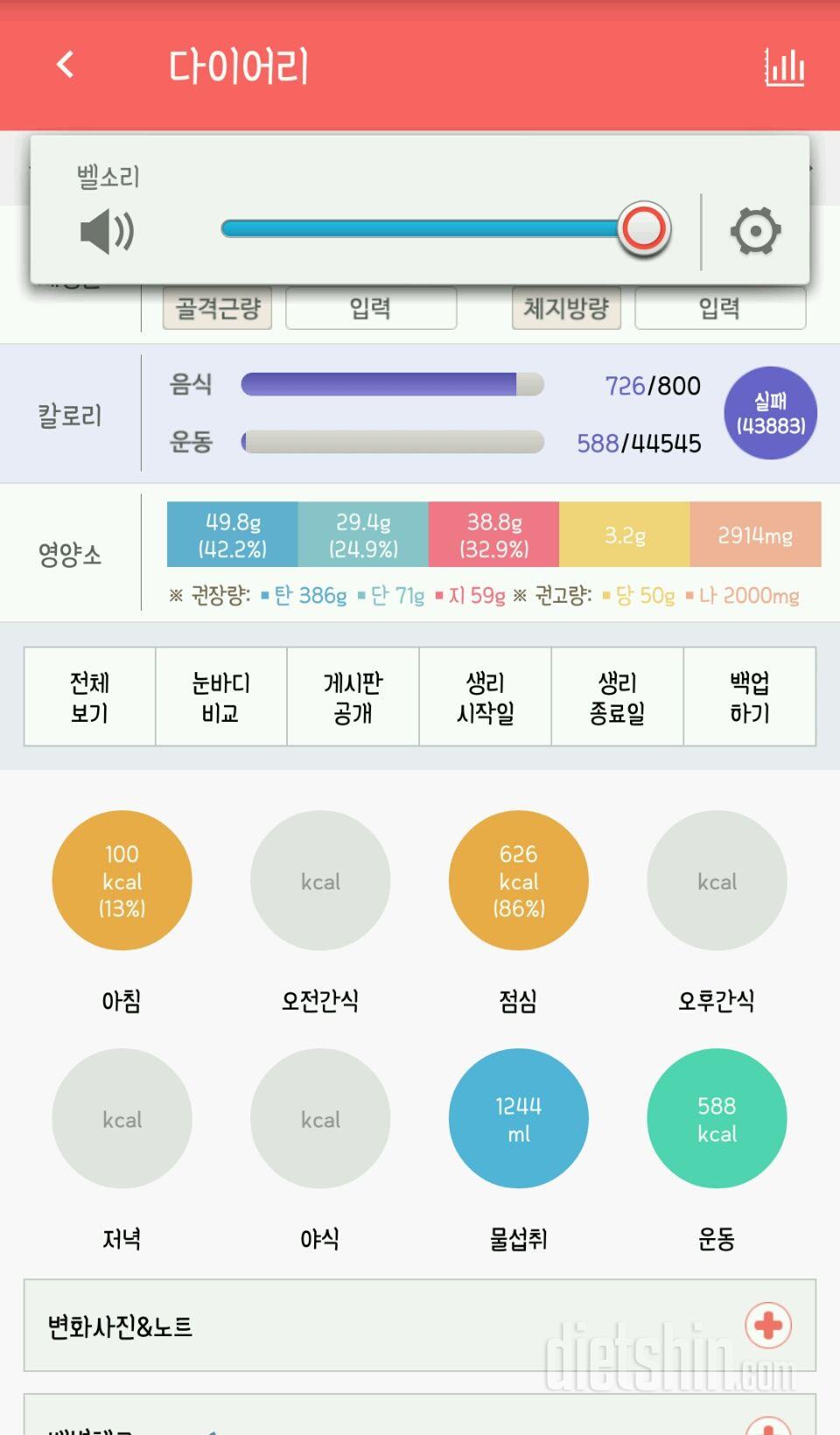 왜 다..실패로 뜨는 거죠ㅠ 뭘 잘못한건가