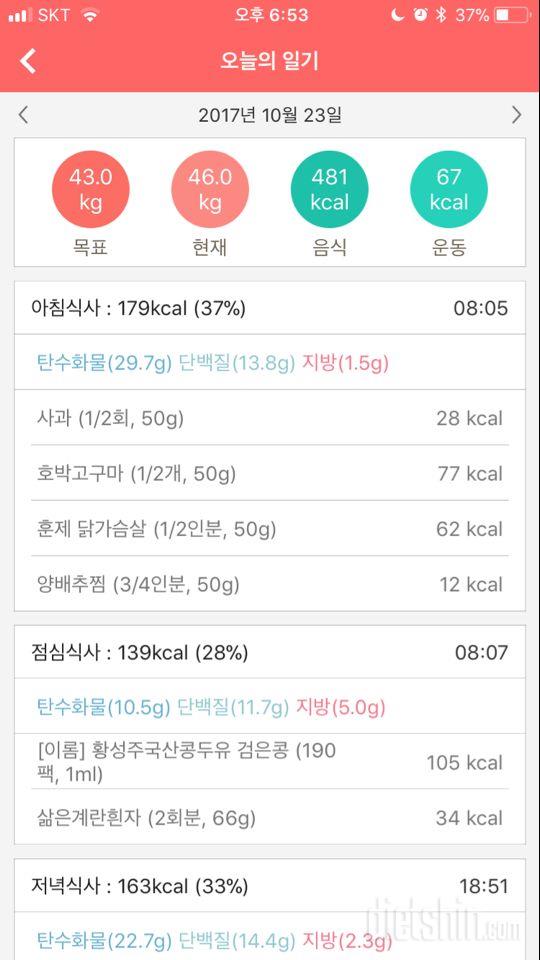 30일 1,000kcal 식단 19일차 성공!