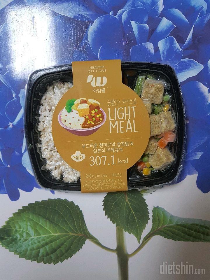 오늘점심~!든든하고 맛난 현미곤약잡곡밥&일본식카레큐브!