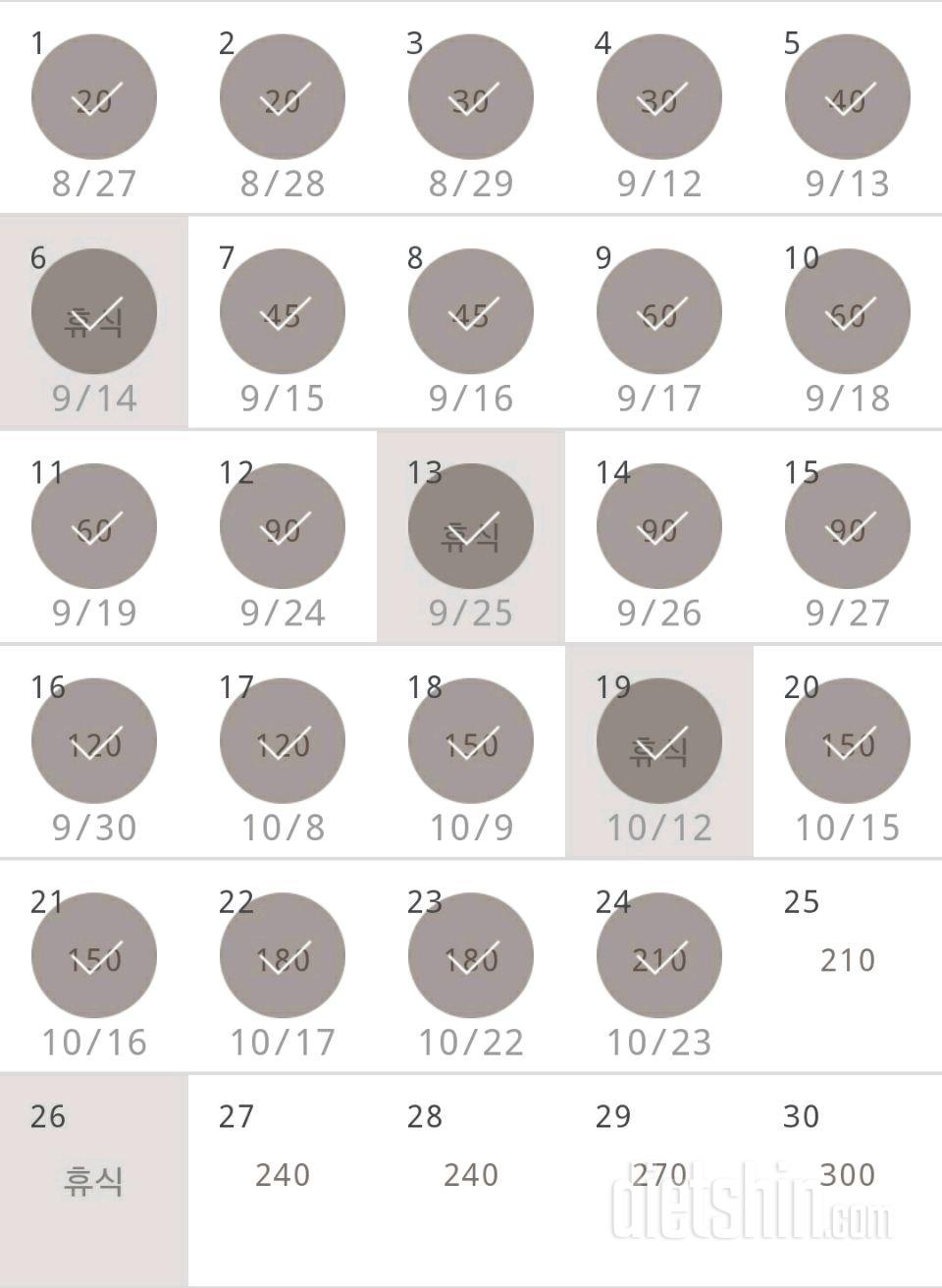 30일 플랭크 24일차 성공!