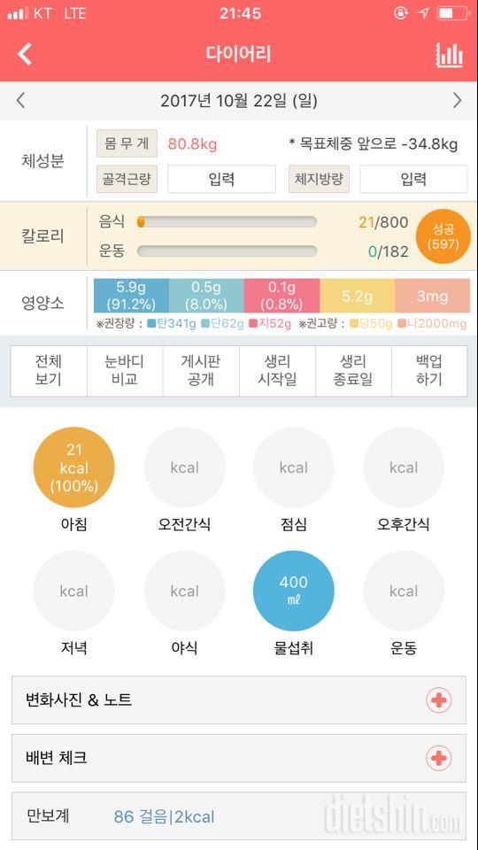 30일 하루 2L 물마시기 16일차 성공!