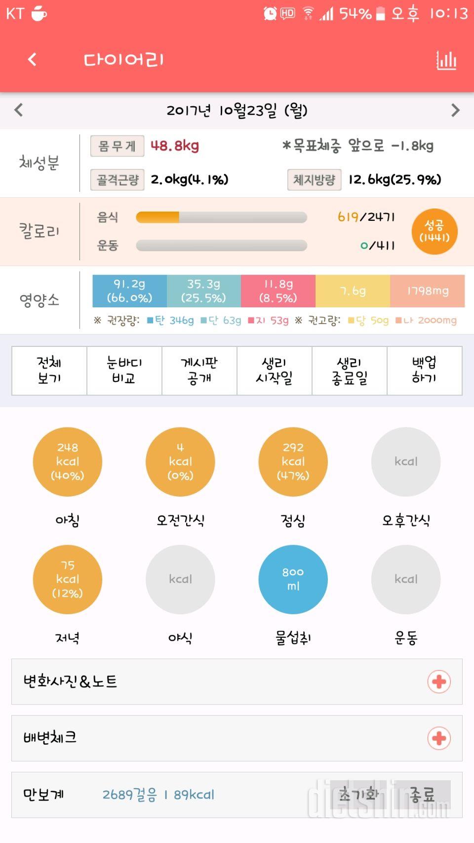 30일 아침먹기 41일차 성공!