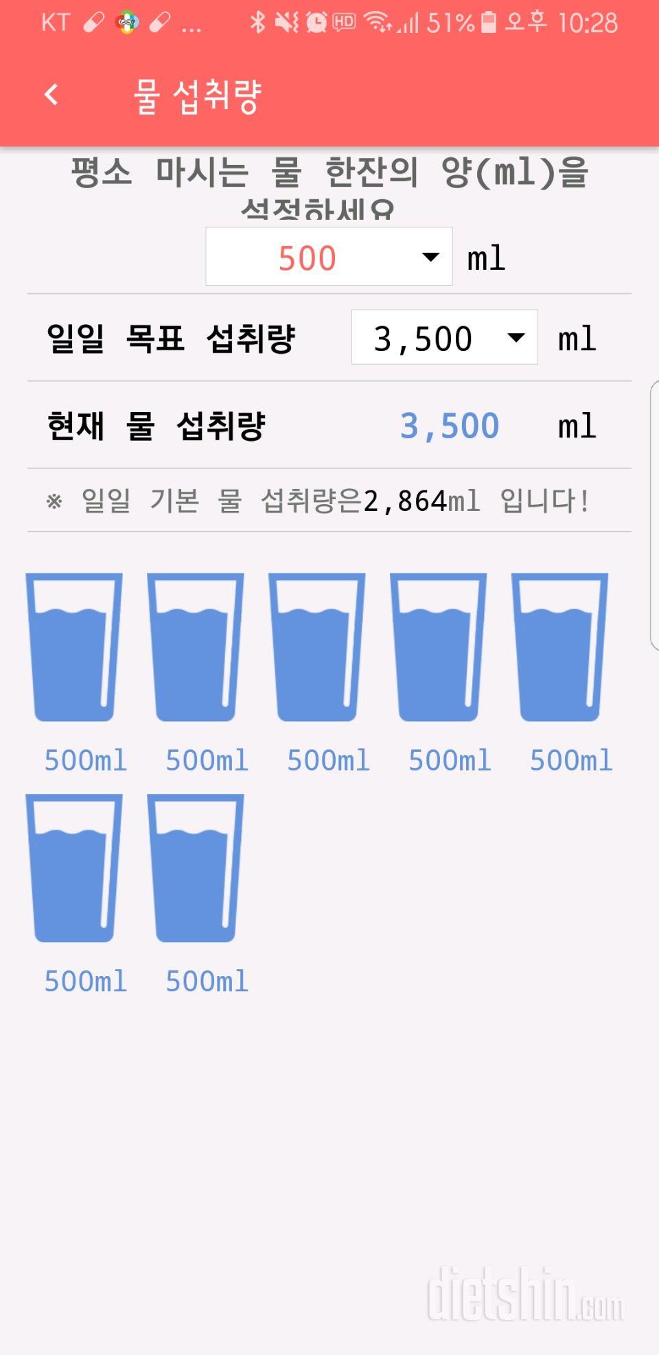 30일 하루 2L 물마시기 7일차 성공!